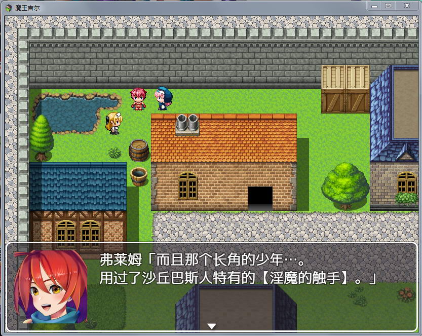 魔王吉尔：魔王ジル！精修完整汉化版+全CG 趣味RPG-破次元