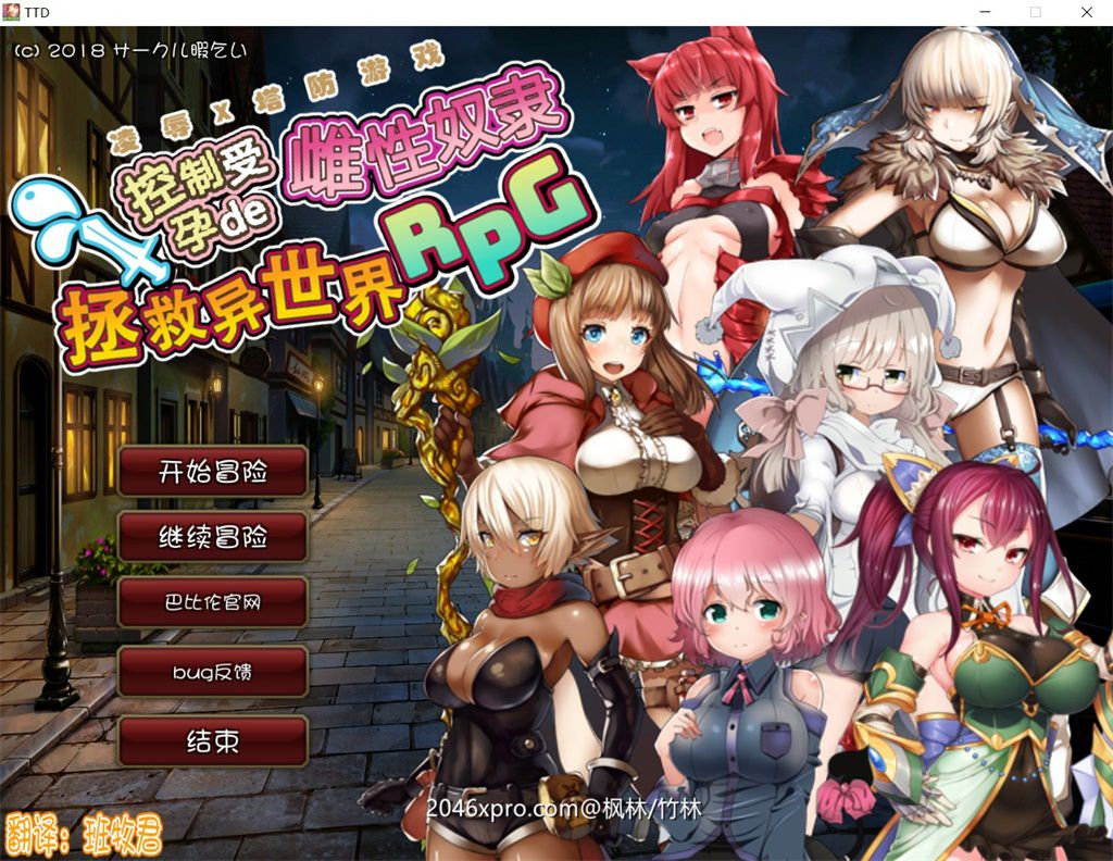 拯救异世界RPG v1.07中文版 创新塔防rpg游戏-破次元