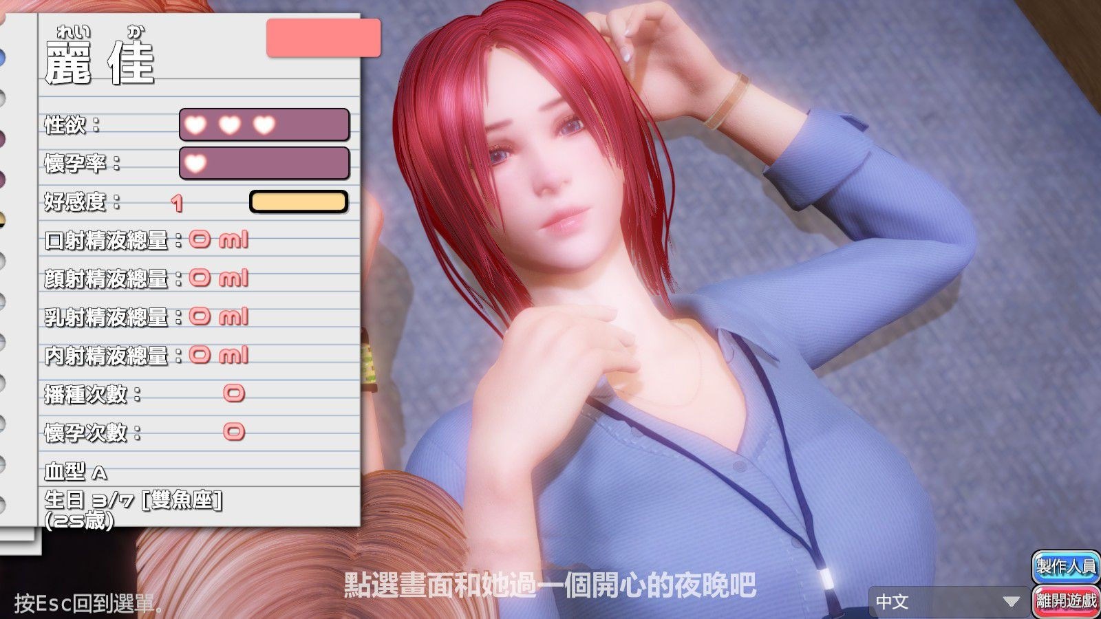 图片[3]-完美女友(PerfectLover) 官方中文版 3D互动&动态cg-破次元