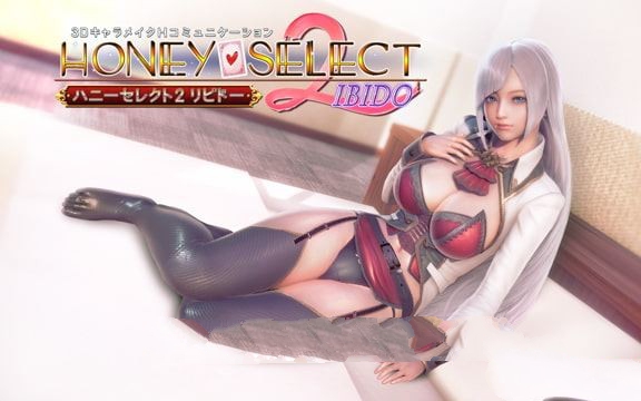 Honey Select2（原欲）！ 完整DL日文版 超高自由度的神作-破次元