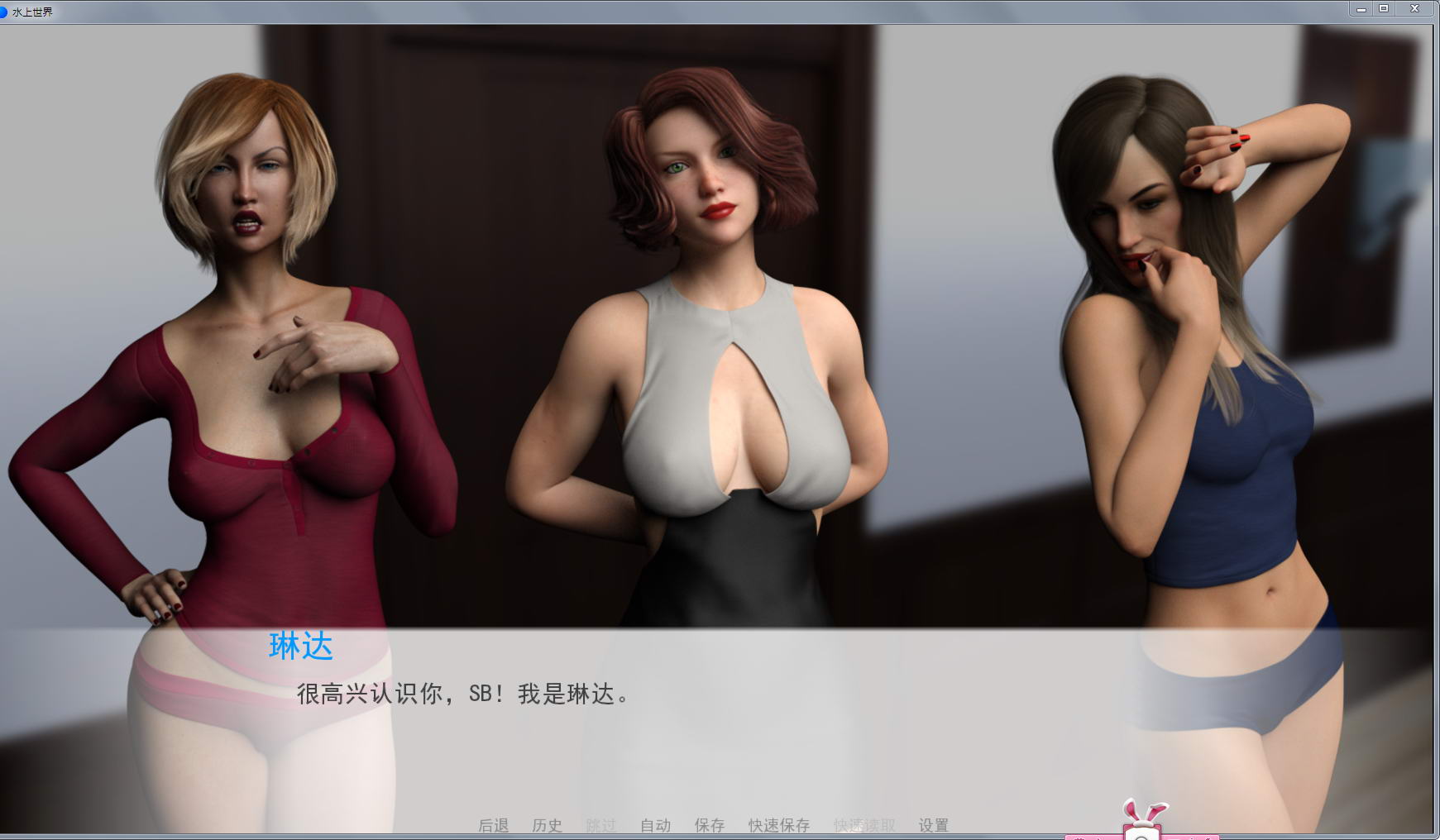 图片[2]-水上世界 V2.30 精翻汉化作弊版 PC+安卓+全CG 欧美SLG-破次元