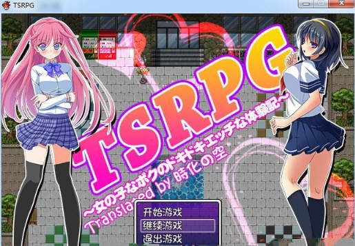 附身少女的幸福体验 精翻汉化版 PC+安卓+CG 600M-破次元