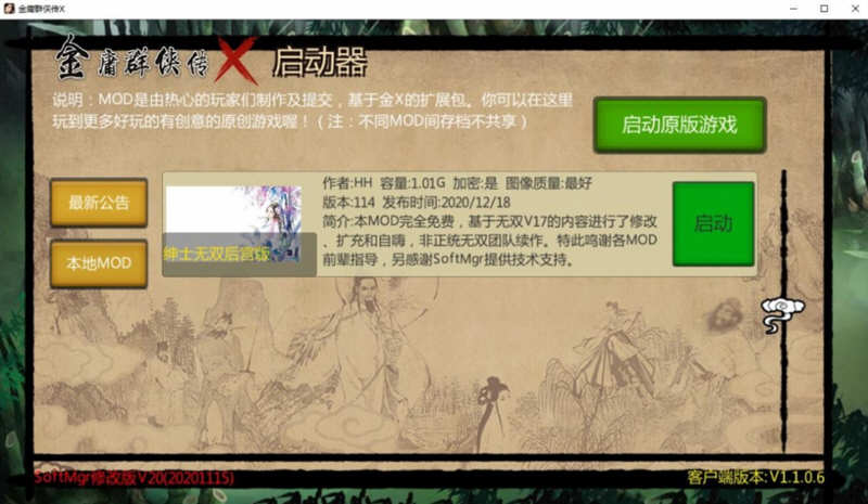 图片[3]-金庸群侠传X：武侠无双后宫版-我全都要 V114 PC+安卓 3G-破次元