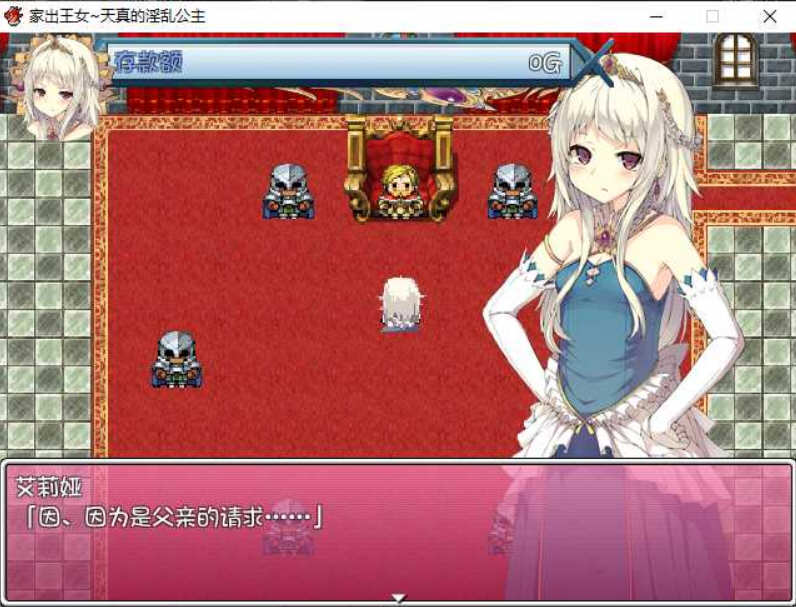 图片[2]-家出王女：天真的公主 完整汉化版 PC+安卓 RPG游戏 1G-破次元