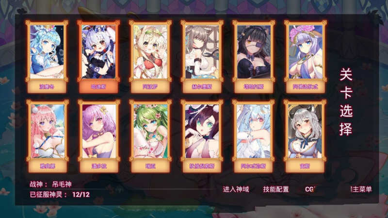 图片[6]-神灵少女（GodGirl）官方中文步兵版 作弊MOD+全CV 1.4G-破次元