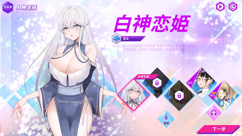 图片[2]-镜花水月 v1.08 官方中文版 作弊更新+CV+全DLC SLG游戏-破次元