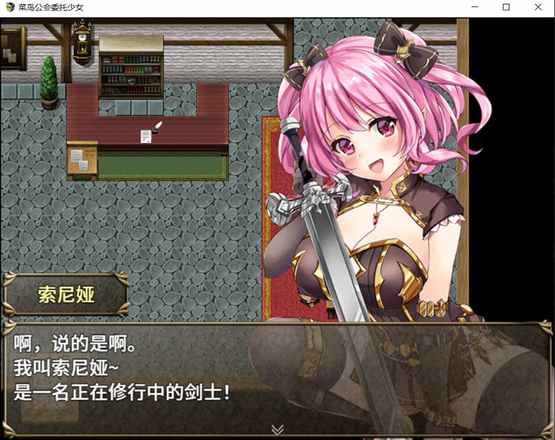 图片[4]-菜鸟公会委托少女 V1.04 官方中文版+全CG存档 RPG游戏-破次元