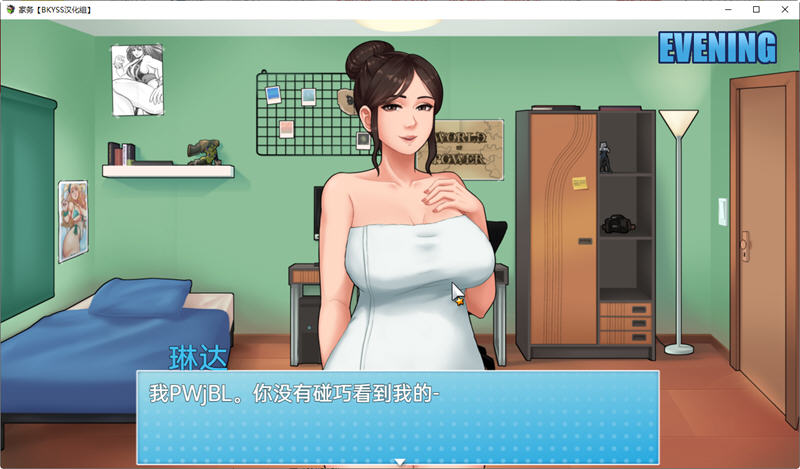 图片[5]-家务 Ver0.9.3 精翻汉化版 PC+安卓 RPG游戏&更新 2.2G-破次元