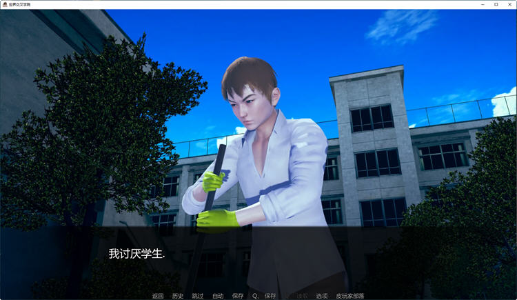 图片[3]-穿越世界学院 Ver0.155 汉化版 PC+安卓 SLG游戏&新作 1.6G-破次元