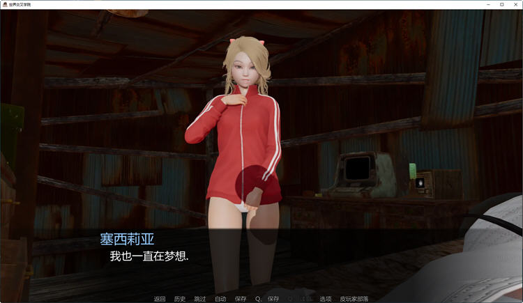 图片[4]-穿越世界学院 Ver0.155 汉化版 PC+安卓 SLG游戏&新作 1.6G-破次元