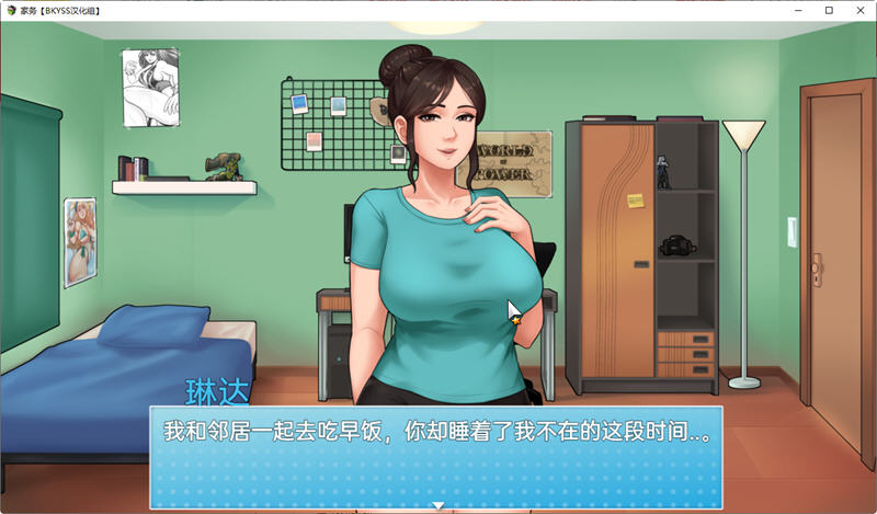 图片[3]-家务(House Chores) Ver10.1Bete 云翻汉化版 PC+安卓 SLG游戏&更新 1.2G-破次元