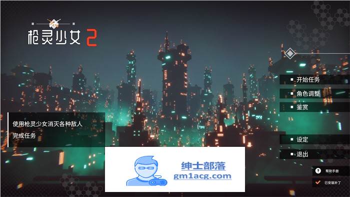 【大型FPS/中文/全动态】枪灵少女2：GunSoul Girl 2 官方中文步兵版+R18补丁【新作/全CV/22G】【PC端】-破次元