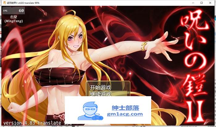 【神级RPG/中文/动态】诅咒铠甲2：灵魔女传奇 V5.21中文步兵作弊版+存档【更新/2.4G】-破次元