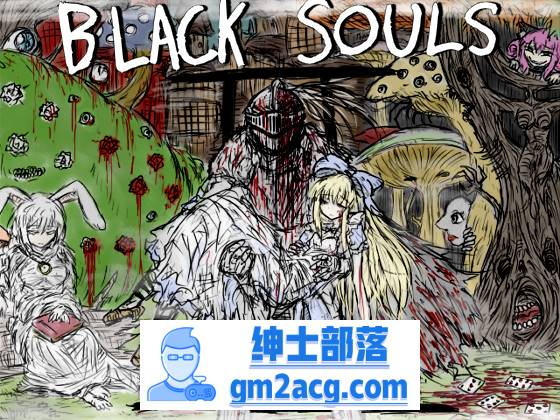 【毁童年RPG/中文】黑魂1：BLACKSOULS V1.18 官方中文版+存档+攻略【700M】-破次元