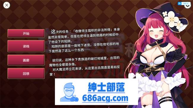 【RPG+SLG/中文】大魔法师立花 1+2 官方中文步兵版+全回想【新作/全CV/700M】-破次元