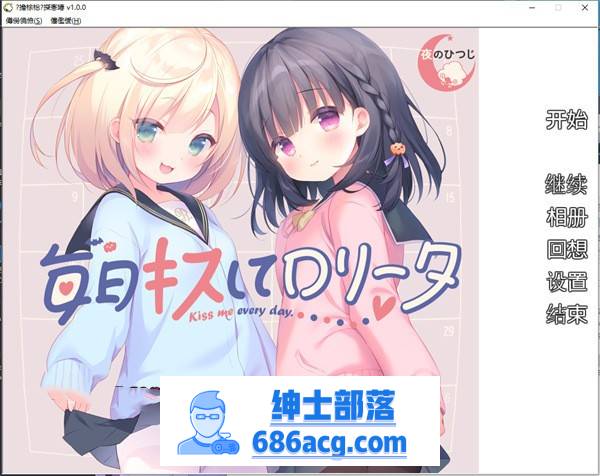 【GAL/汉化/铜矿】[夜羊社新作]每日与洛丽塔接吻 v1.0.0 云翻汉化+原版补丁【新作/PC+安卓吉里模拟器/1G】-破次元