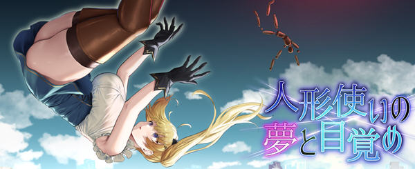 傀儡师的梦境与觉醒 ver1.3 精翻汉化版 PC+安卓+全回想 RPG游戏 3G-破次元