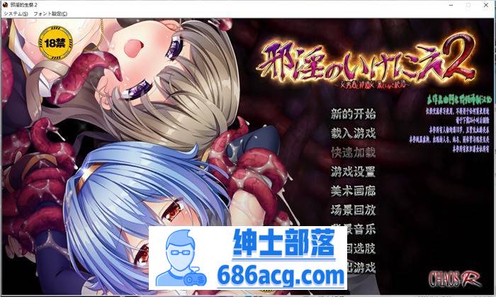 【拔作ADV/汉化】邪淫的生祭2~女勇者和修道女永无止境的高潮 精翻汉化HD高清版+存档【新汉化/CV/5G】-破次元