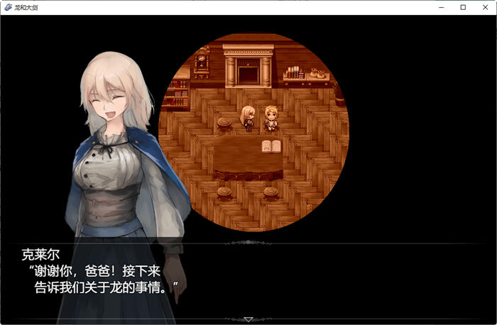 图片[4]-龙与大剑 ver1.03β AI精翻汉化版 大型RPG游戏+CV 7.5G-破次元