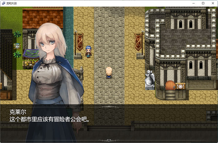 图片[5]-龙与大剑 ver1.03β AI精翻汉化版 大型RPG游戏+CV 7.5G-破次元