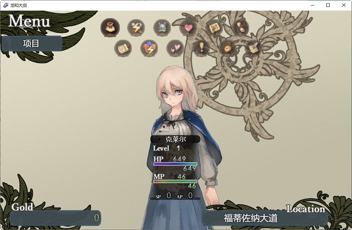 图片[2]-龙与大剑 ver1.03β AI精翻汉化版 大型RPG游戏+CV 7.5G-破次元