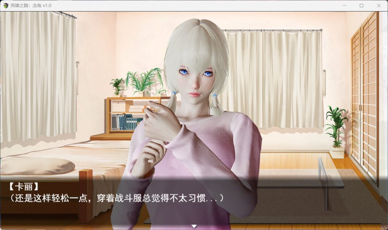 图片[2]-【女英雄RPG/中文】英雄之路：念兔 Ver2.11【PC】官方中文作弊版+全CG【 1.7G】（可joi）-破次元