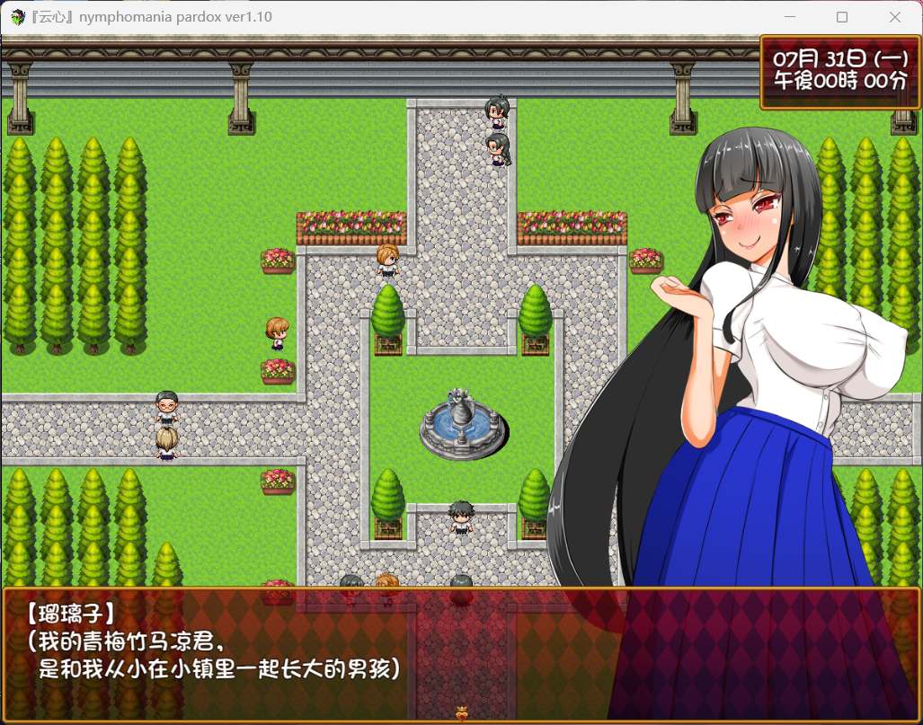 【探索RPG/汉化】大小姐琉璃子的H暑假狂欢 V1.10【安卓+PC】精翻汉化版+存档【1G】-破次元