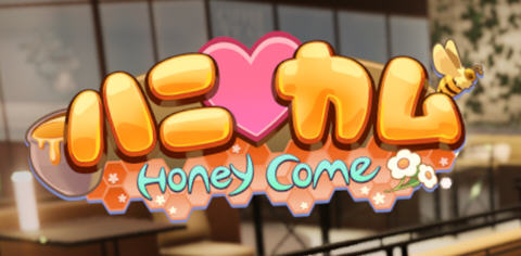 Honey Come ver1.01 AI精翻汉化步兵版 ILLGAMES&3D互动新作 9G-破次元