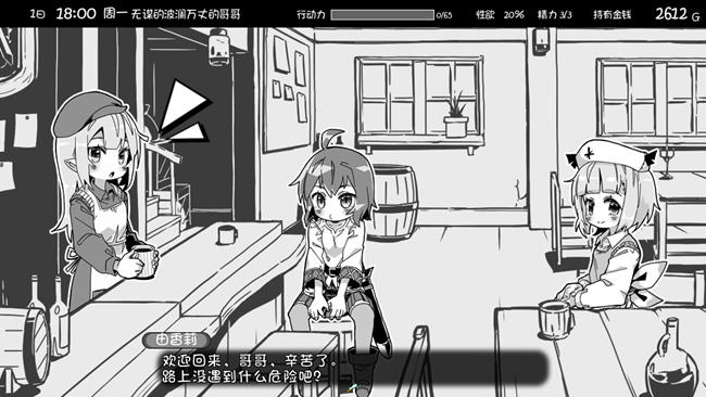 图片[4]-妹相随:黑白世界的缤纷冒险 STEAM官方中文版 养成SLG游戏 2G-破次元