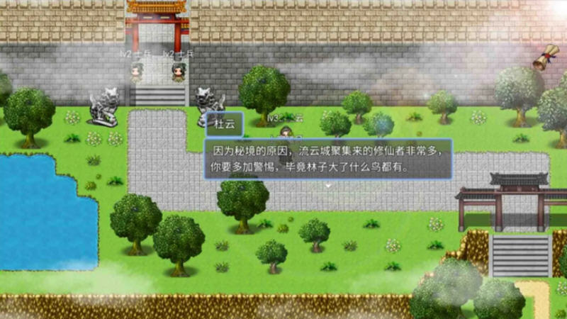 图片[3]-绯月仙行录 ver0.515A 官方中文版 PC+安卓 RPG游戏 2G-破次元