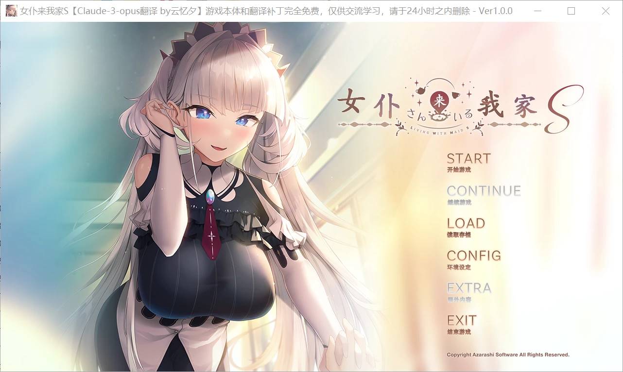 [RPG/汉化] (女仆来我家S)[PC][1.34G]-破次元