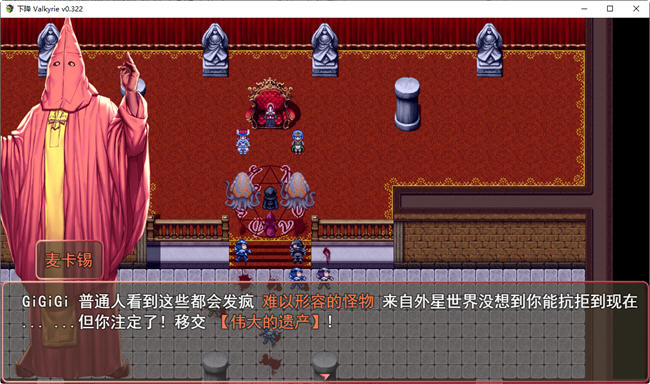 图片[3]-墮天女武神(Fallen Valkyrie) ver0.322 云翻汉化版 RPG游戏+攻略 1.3G-破次元