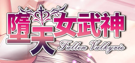 墮天女武神(Fallen Valkyrie) ver0.322 云翻汉化版 RPG游戏+攻略 1.3G-破次元