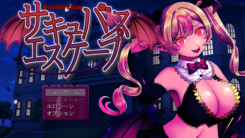 【脱出RPG/魅魔淫乱/像素动态】魅魔逃脱 V1.0 AI汉化【PC】-破次元