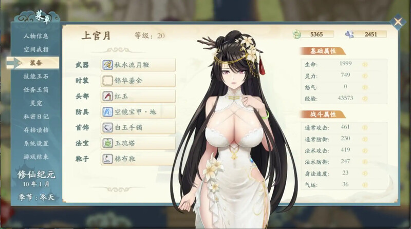 图片[2]-【仙侠RPG/国风神作/pc】绯月仙行录/绯月修仙传 V0.612 官方中文步兵【3G】-破次元